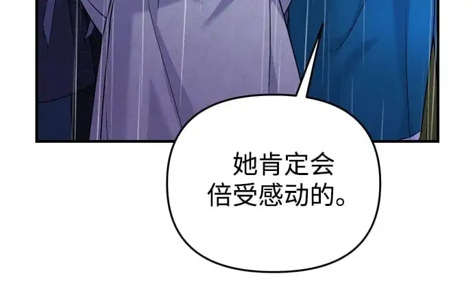 [第32话] 我只有剥洋葱时才会哭 第70页