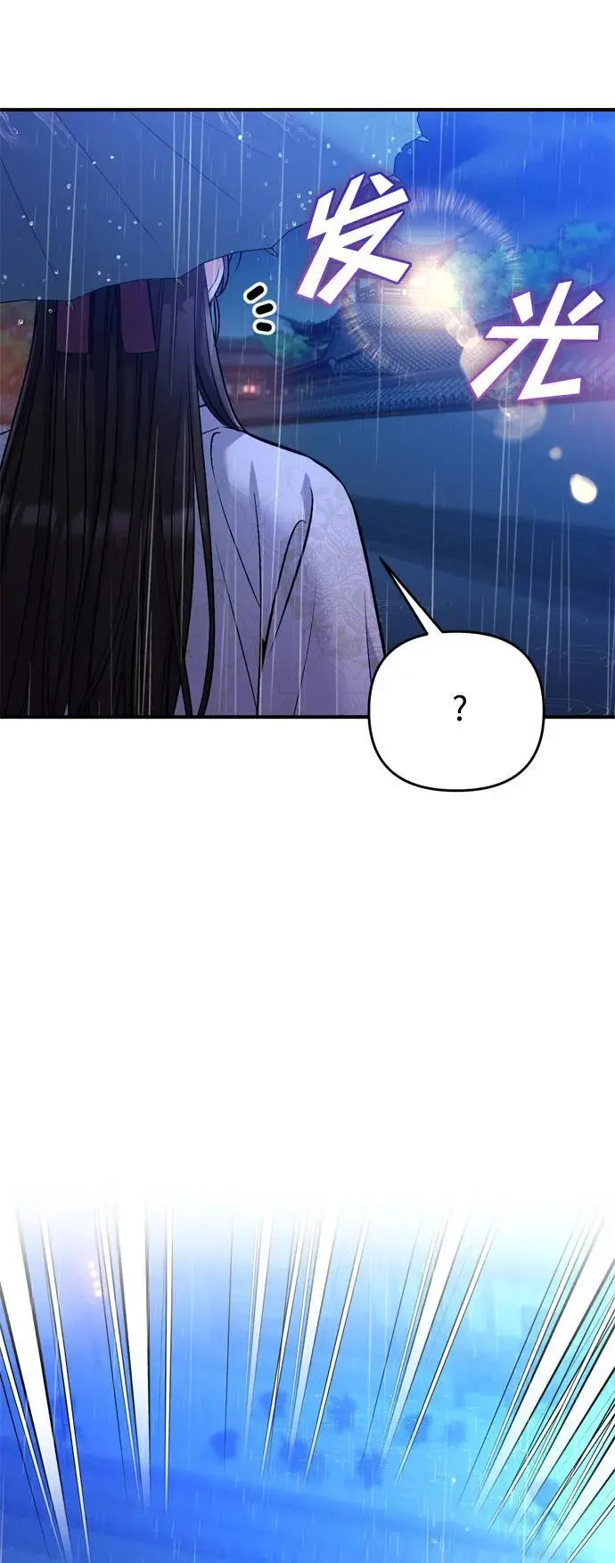 [第32话] 我只有剥洋葱时才会哭 第72页