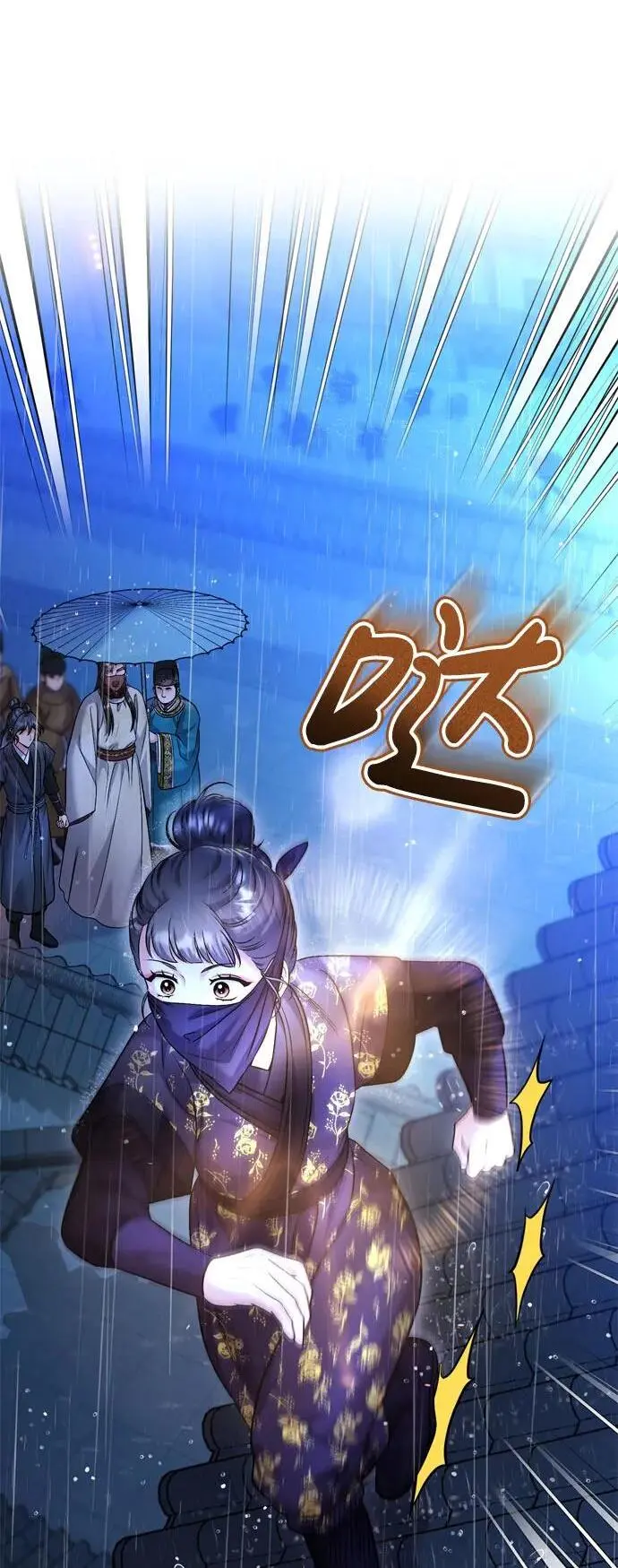 [第33话] 闪耀的入侵者 第2页
