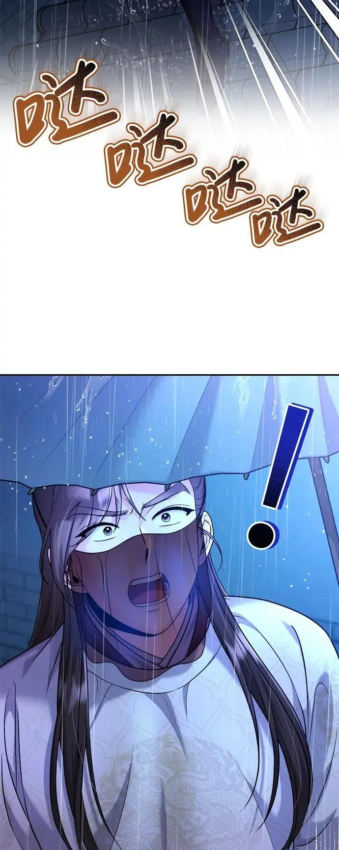 [第33话] 闪耀的入侵者 第3页