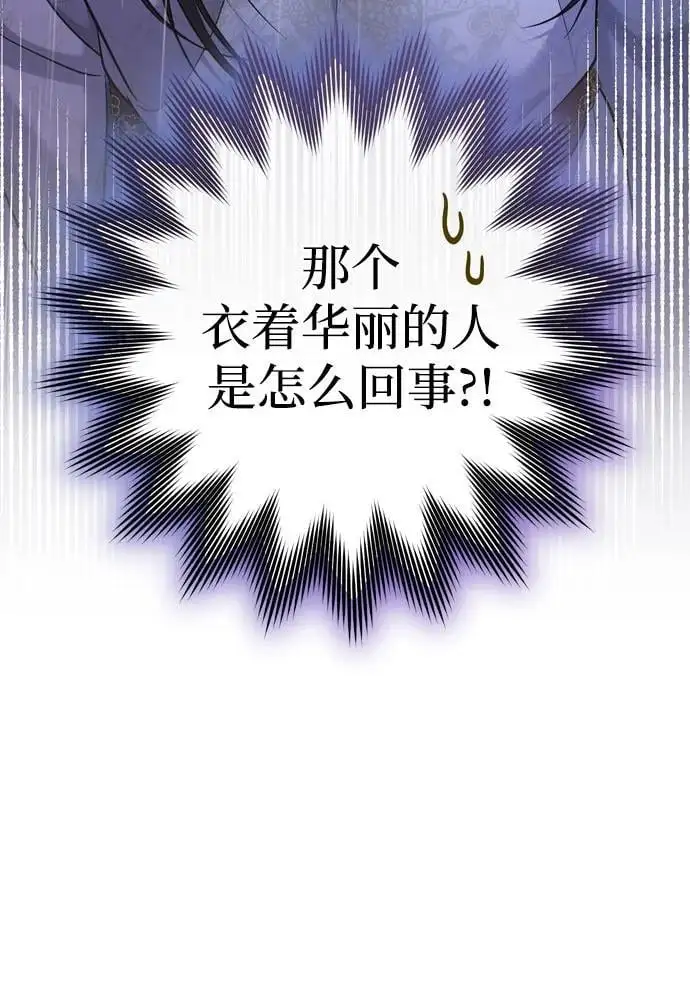 [第33话] 闪耀的入侵者 第4页