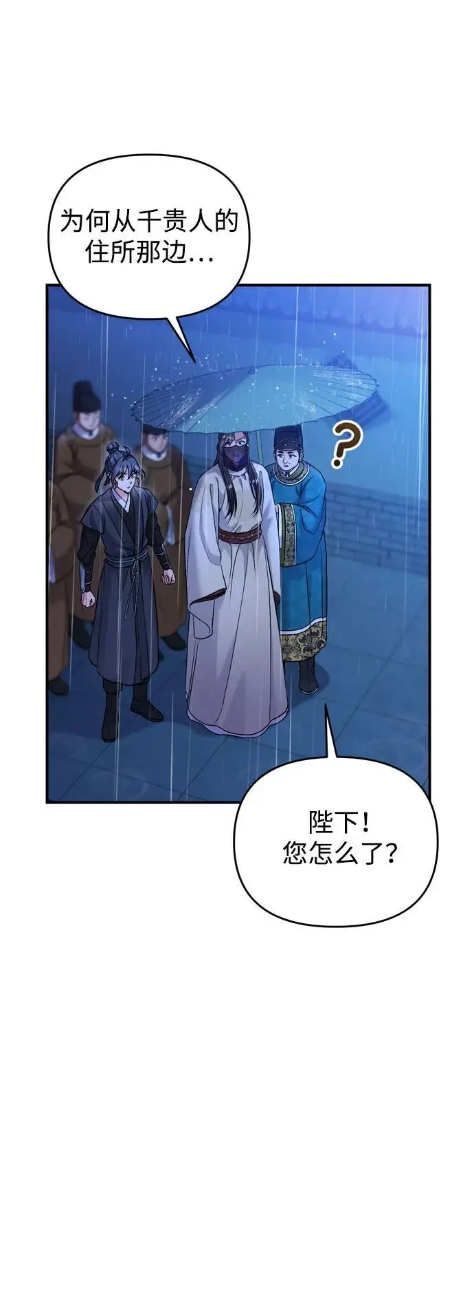 [第33话] 闪耀的入侵者 第5页