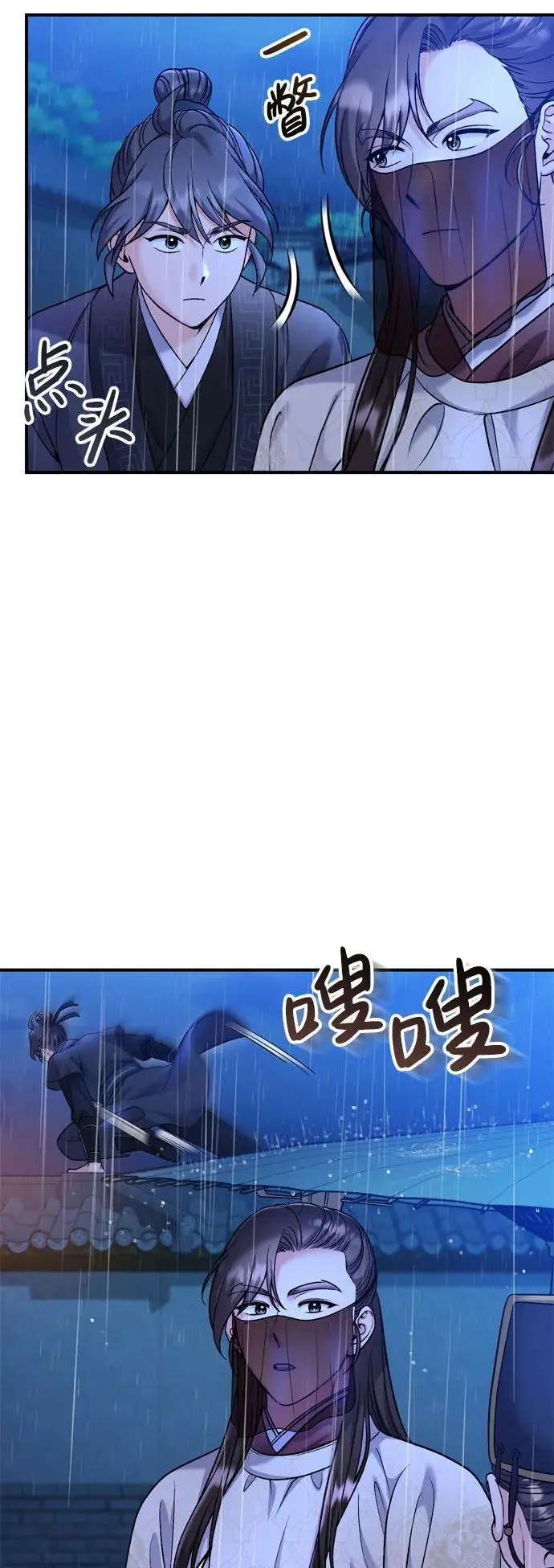 [第33话] 闪耀的入侵者 第6页