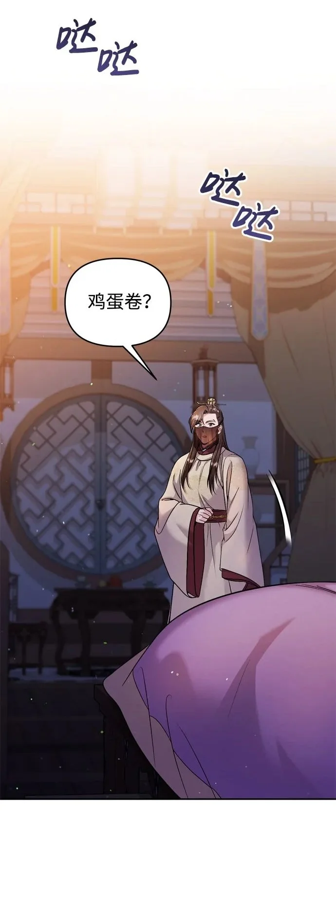 [第33话] 闪耀的入侵者 第8页