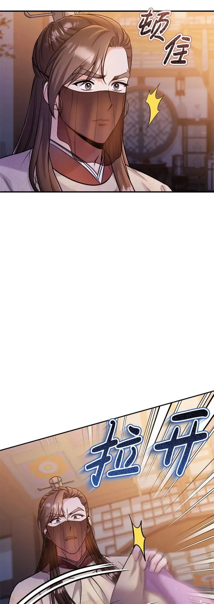 [第33话] 闪耀的入侵者 第10页