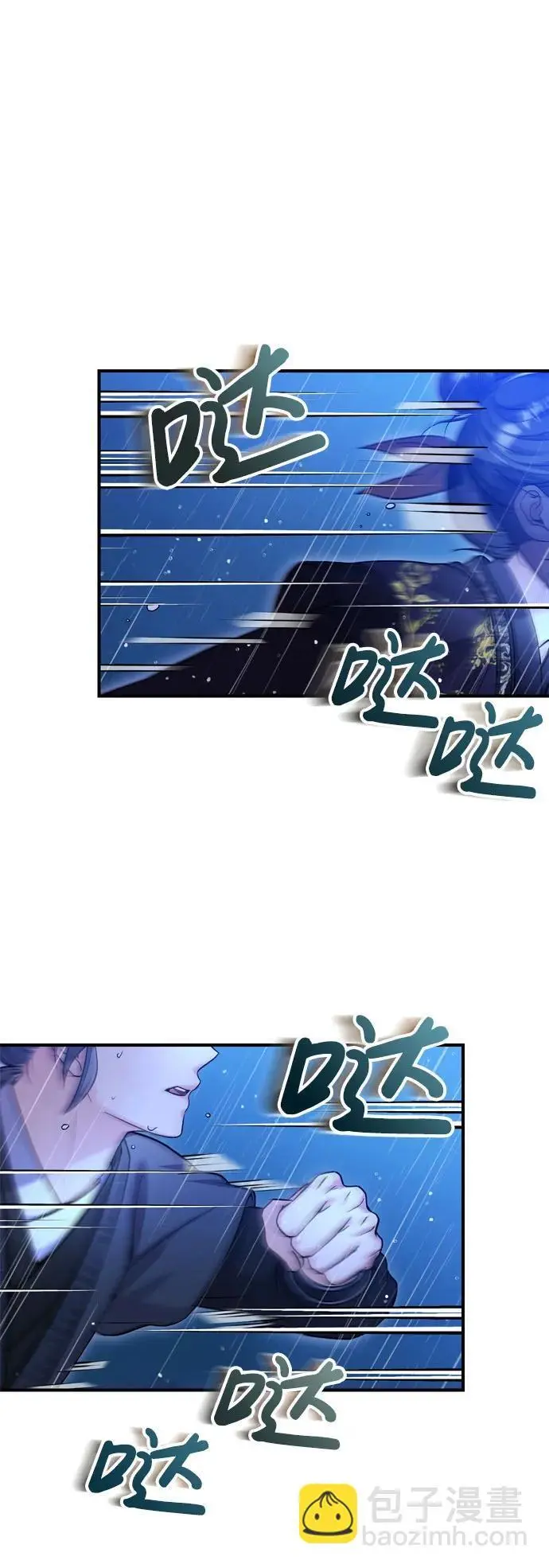[第33话] 闪耀的入侵者 第15页