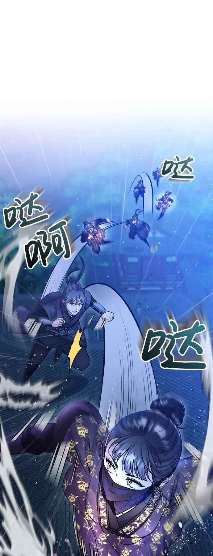 [第33话] 闪耀的入侵者 第16页