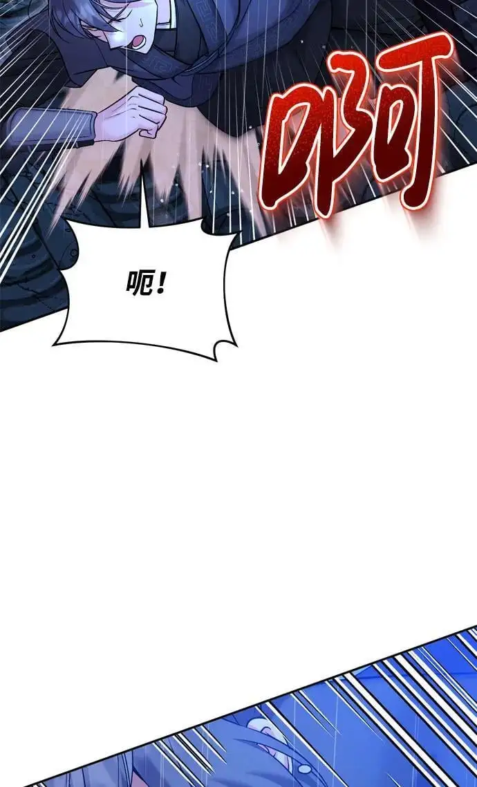 [第33话] 闪耀的入侵者 第20页