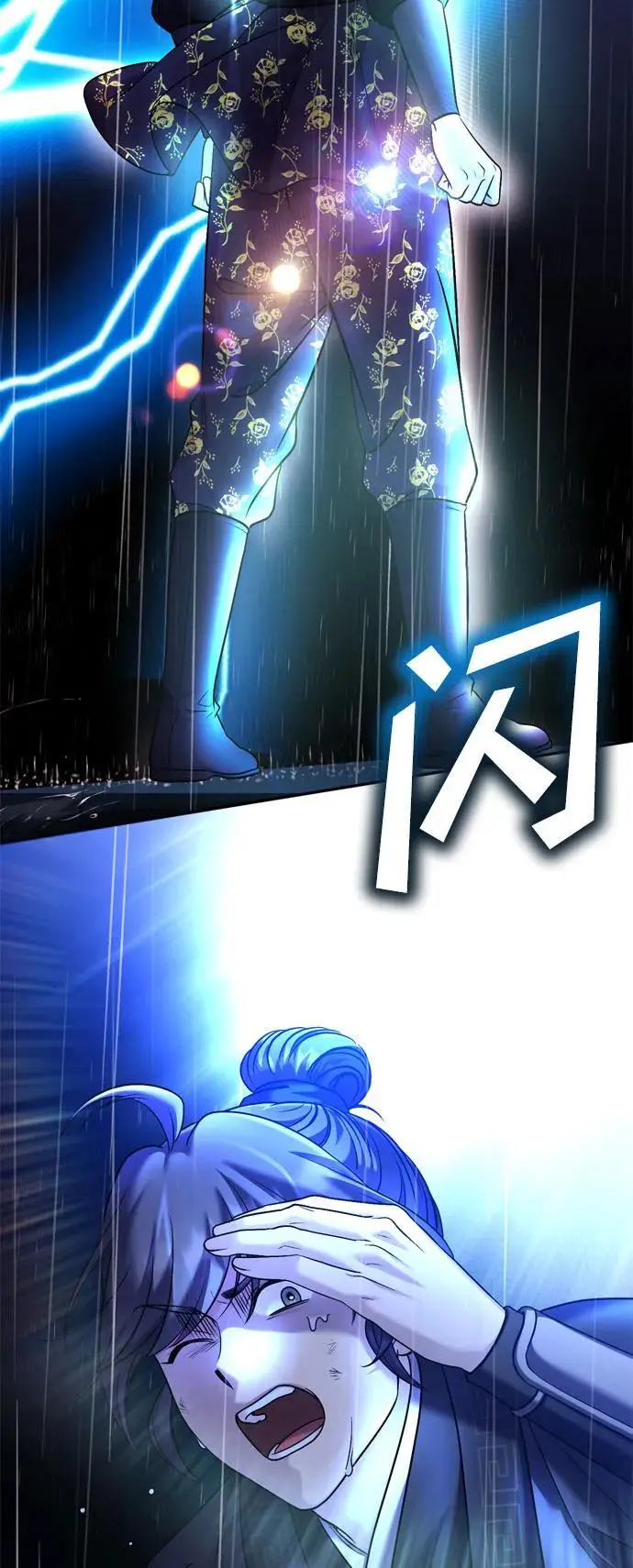 [第33话] 闪耀的入侵者 第28页