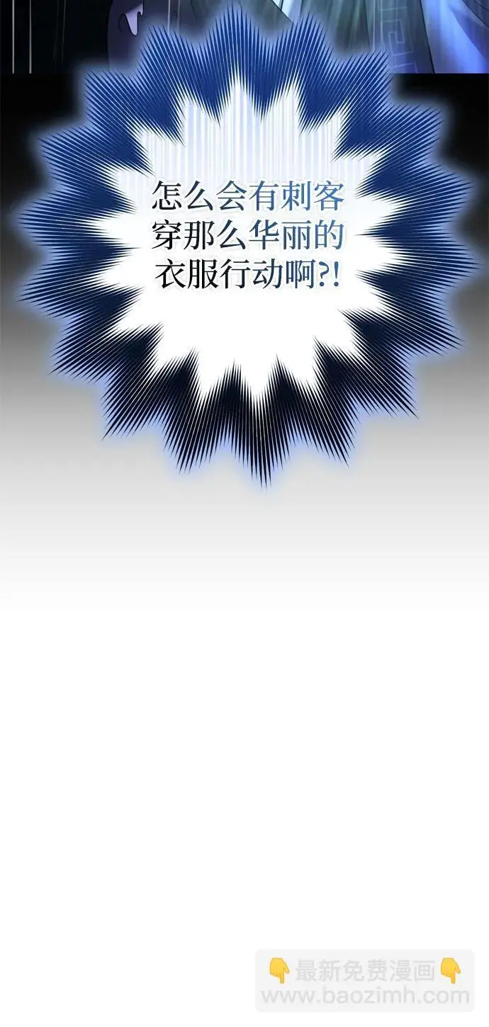 [第33话] 闪耀的入侵者 第29页