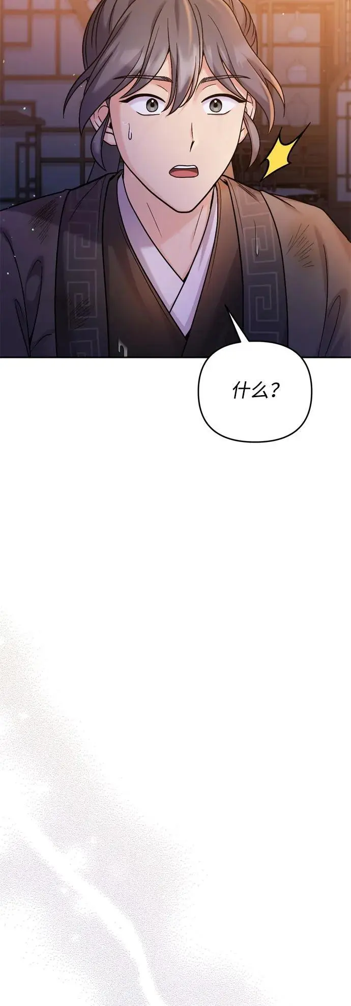 [第33话] 闪耀的入侵者 第34页