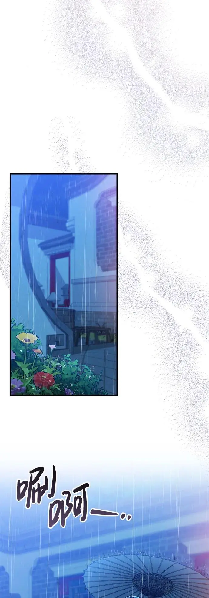 [第33话] 闪耀的入侵者 第35页
