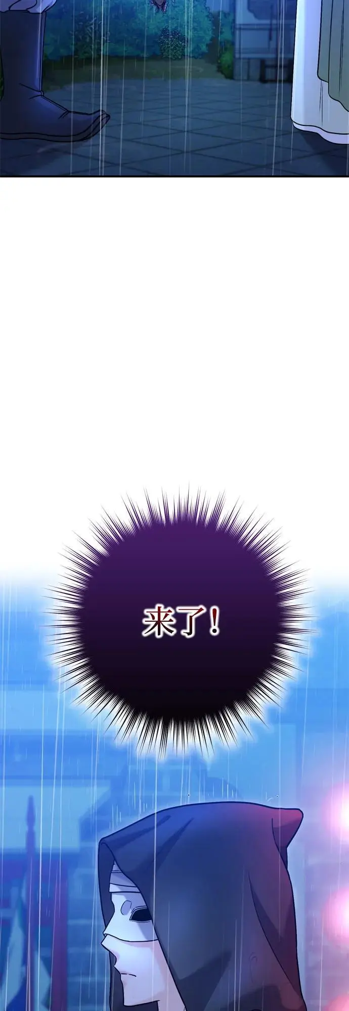 [第33话] 闪耀的入侵者 第40页