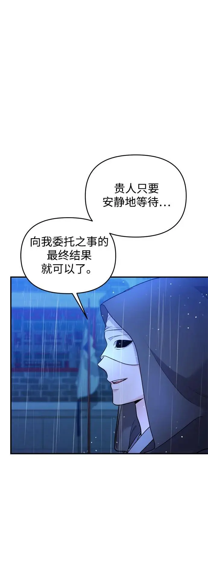[第33话] 闪耀的入侵者 第49页