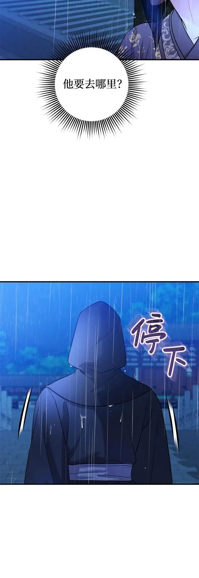 [第33话] 闪耀的入侵者 第55页