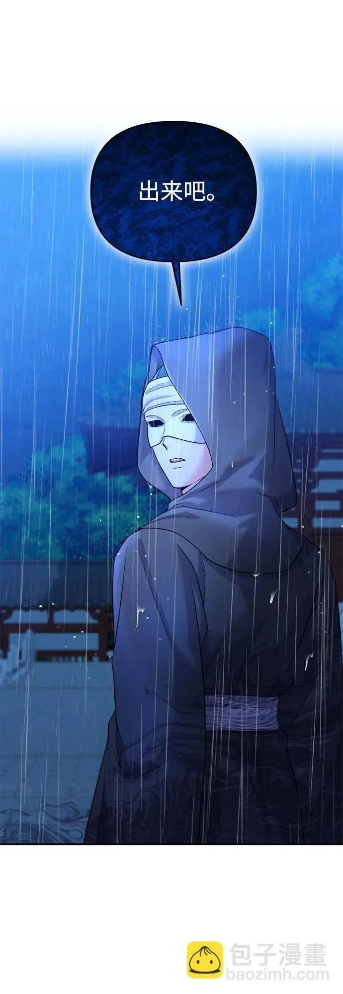 [第33话] 闪耀的入侵者 第56页