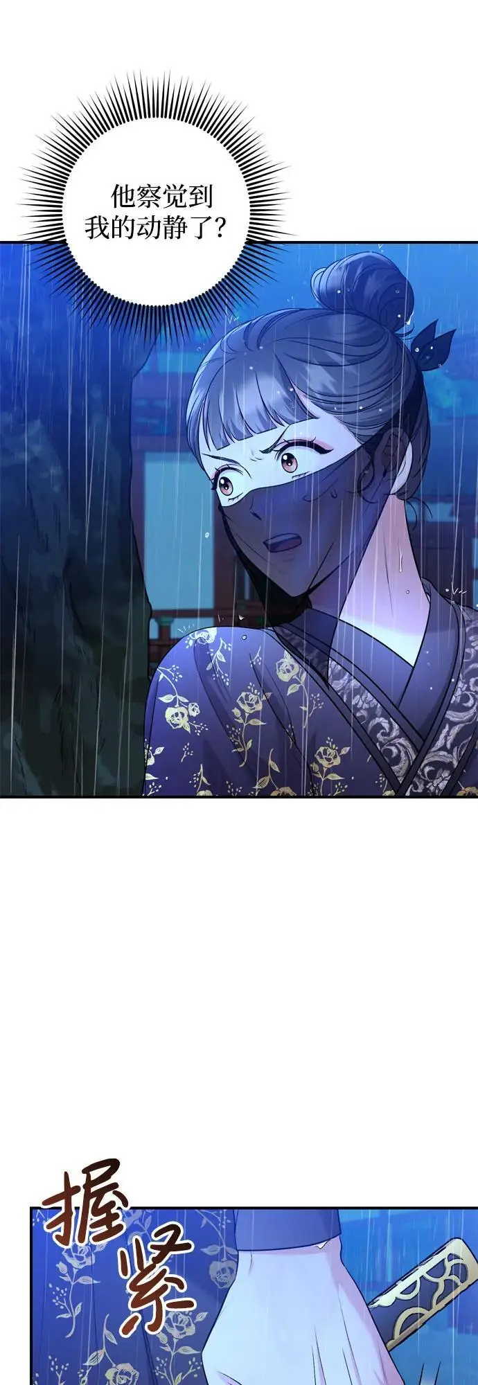 [第33话] 闪耀的入侵者 第57页