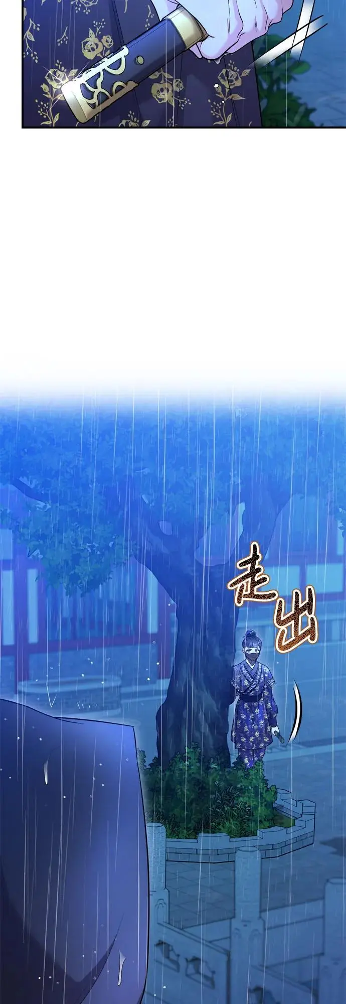 [第33话] 闪耀的入侵者 第58页