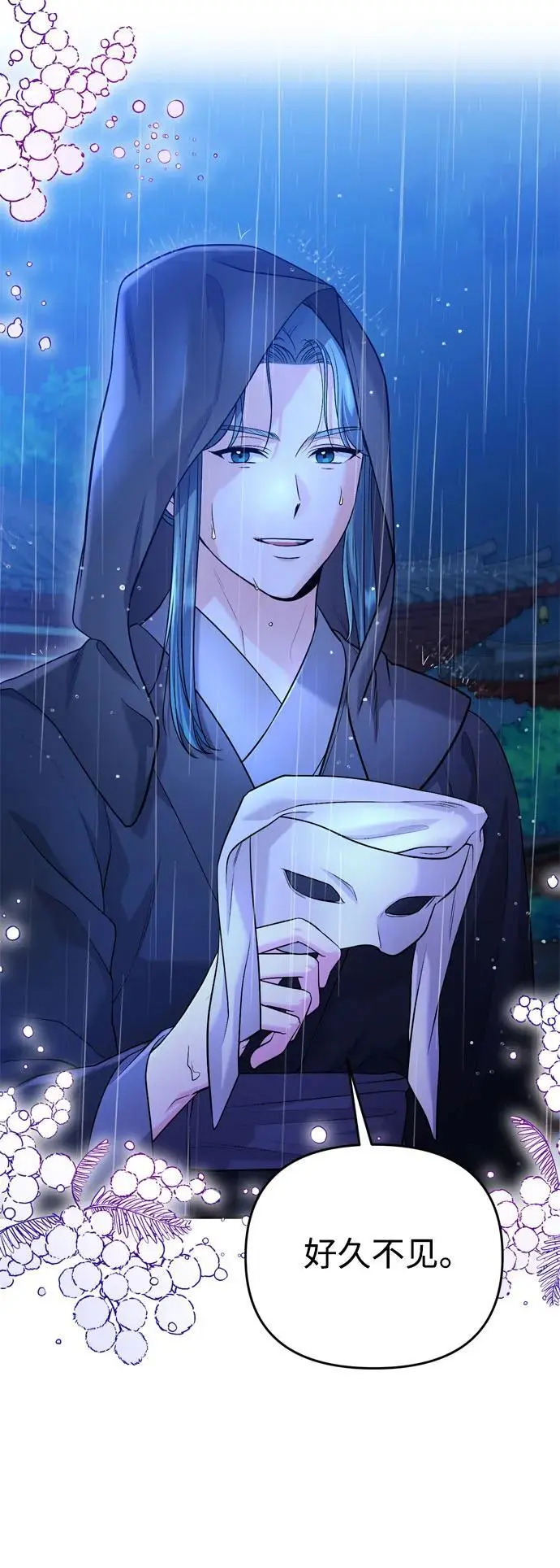[第33话] 闪耀的入侵者 第60页