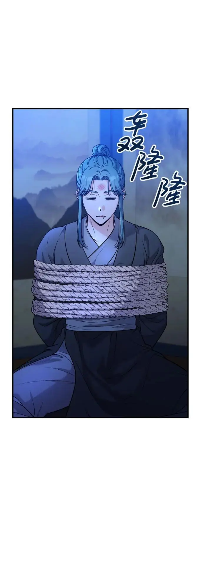 [第33话] 闪耀的入侵者 第66页