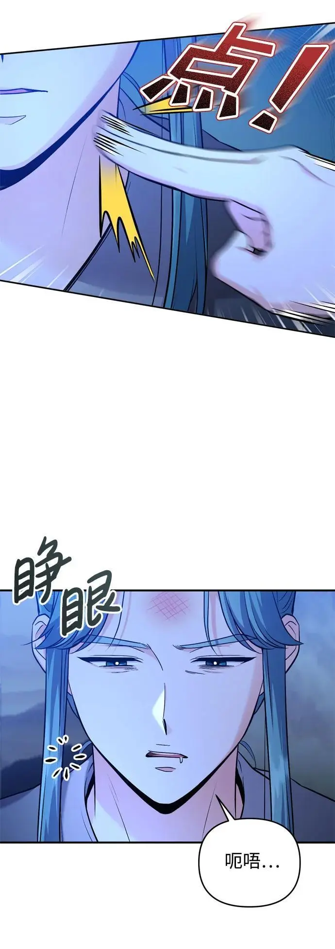 [第33话] 闪耀的入侵者 第67页