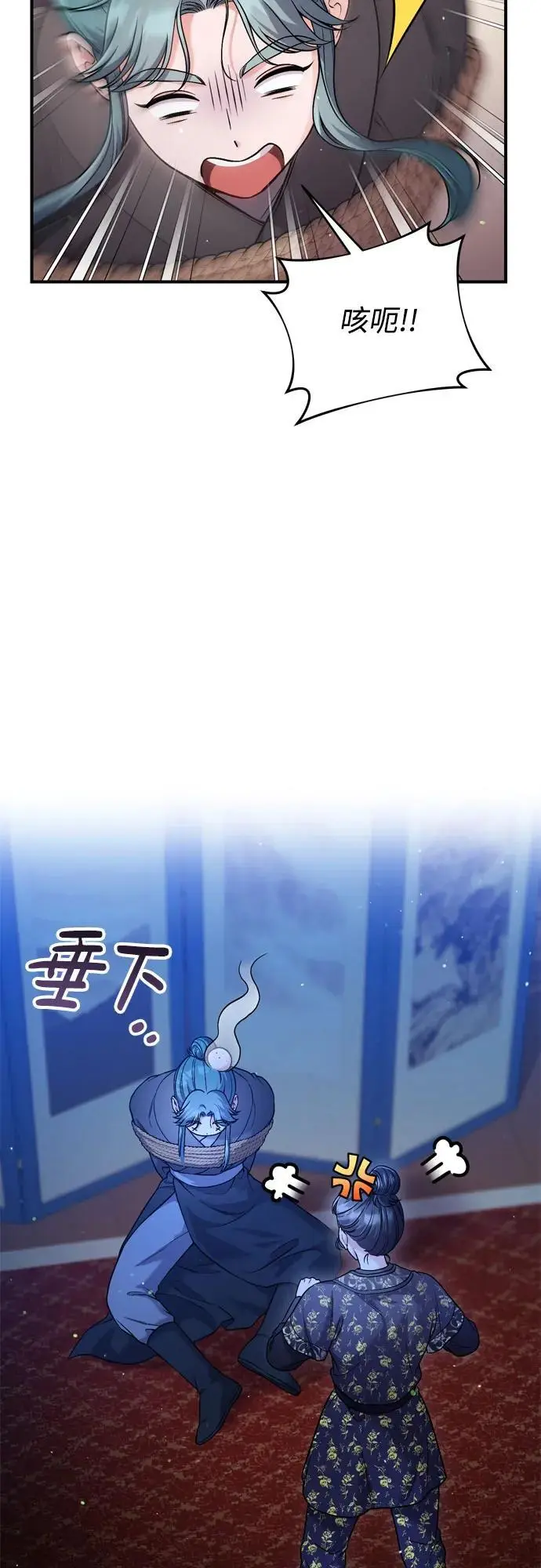 [第33话] 闪耀的入侵者 第78页
