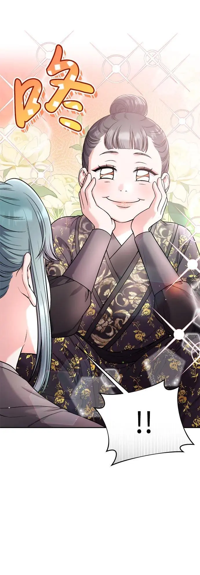 [第33话] 闪耀的入侵者 第82页