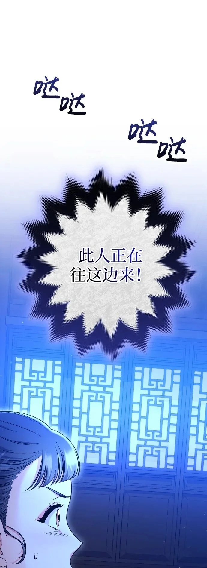 [第34话] 不会因为可爱就放过你 第2页