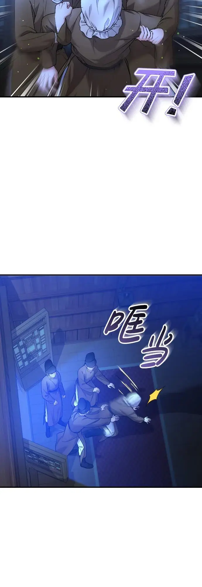 [第34话] 不会因为可爱就放过你 第5页