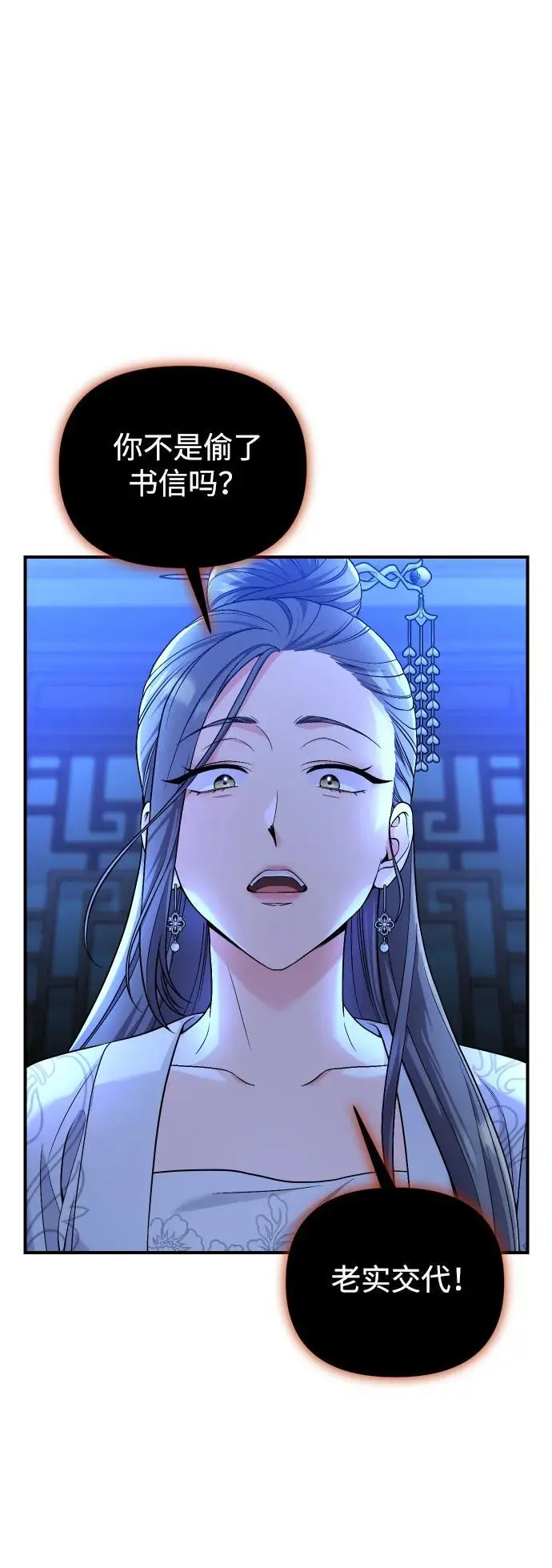 [第34话] 不会因为可爱就放过你 第13页