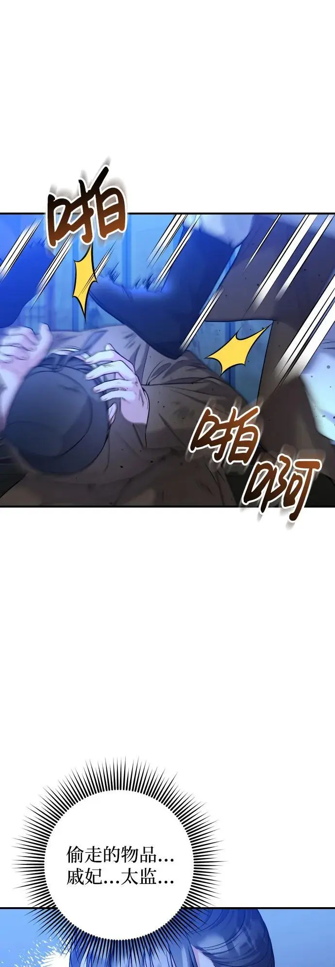 [第34话] 不会因为可爱就放过你 第14页
