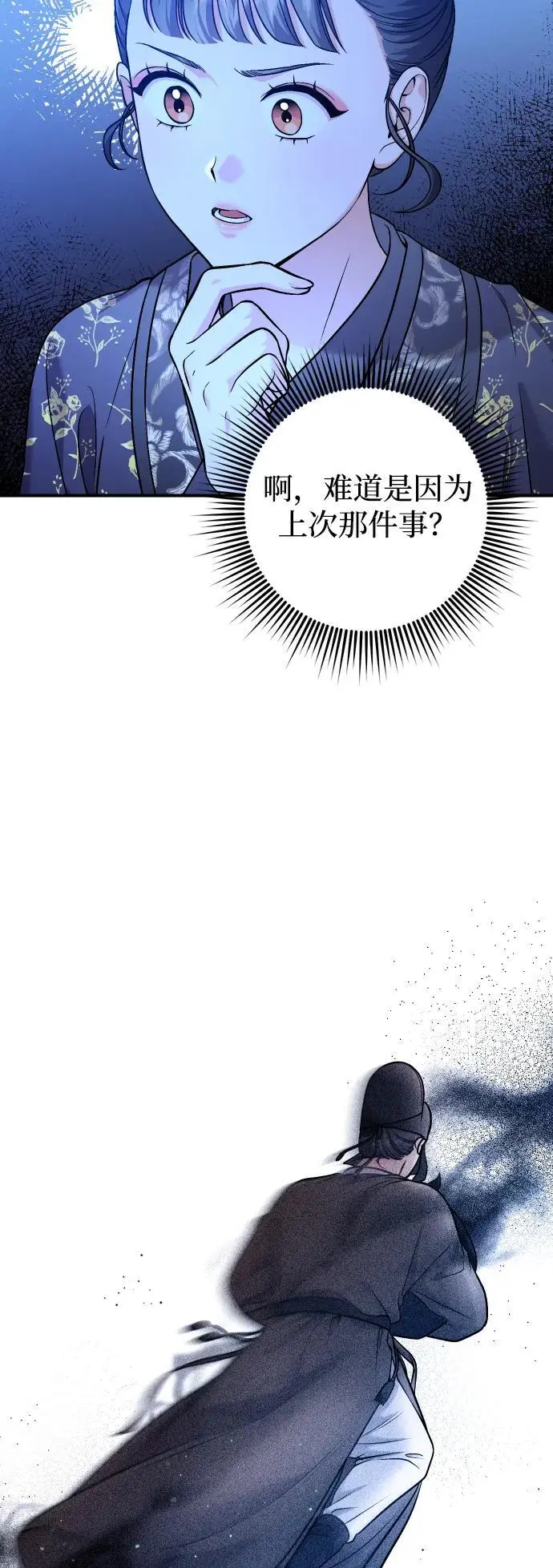 [第34话] 不会因为可爱就放过你 第15页