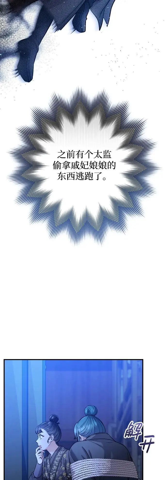 [第34话] 不会因为可爱就放过你 第16页