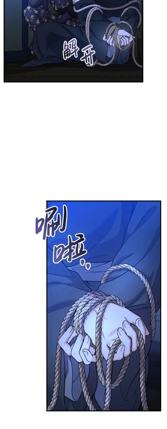 [第34话] 不会因为可爱就放过你 第17页