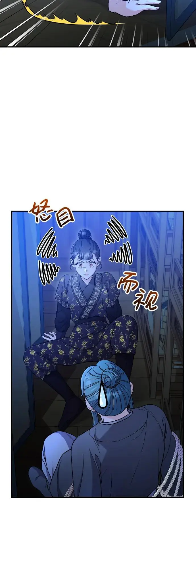 [第34话] 不会因为可爱就放过你 第19页