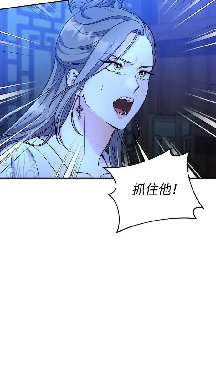 [第34话] 不会因为可爱就放过你 第25页