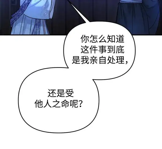 [第34话] 不会因为可爱就放过你 第34页