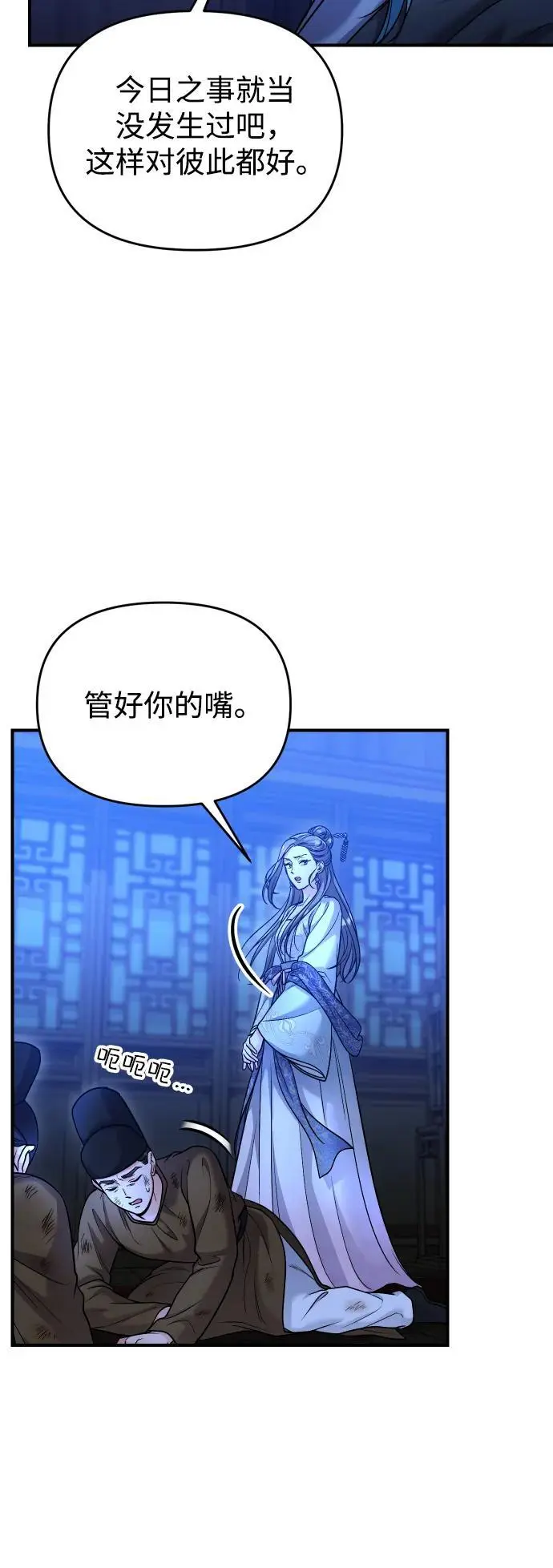 [第34话] 不会因为可爱就放过你 第36页