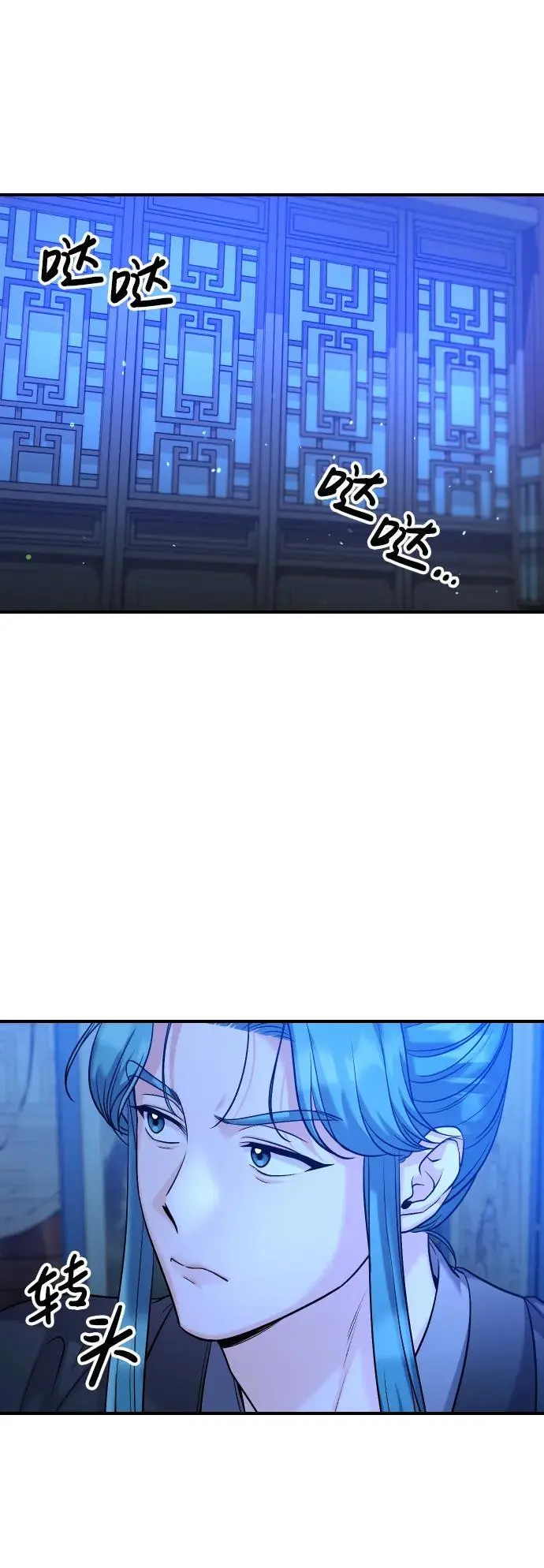 [第34话] 不会因为可爱就放过你 第38页