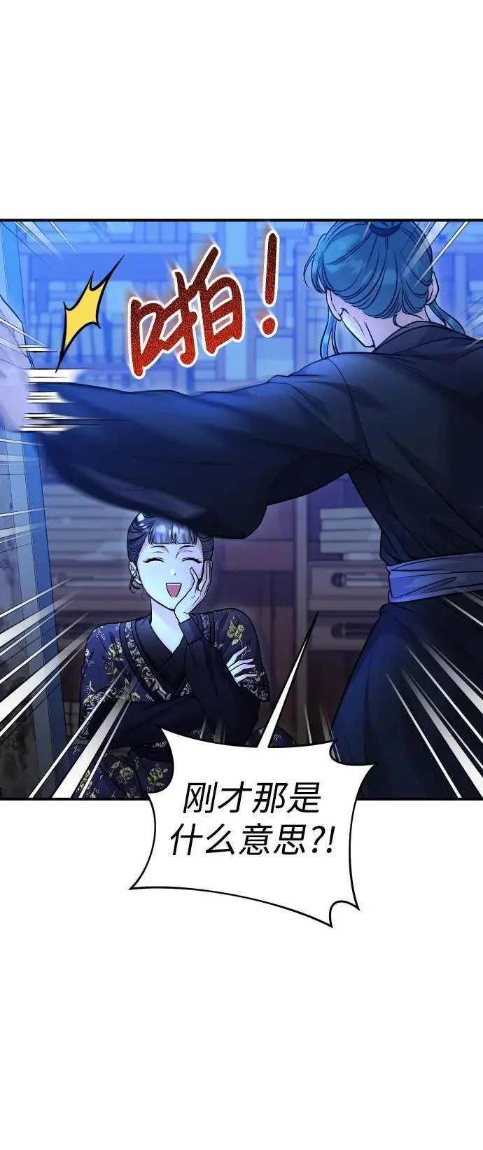 [第34话] 不会因为可爱就放过你 第39页