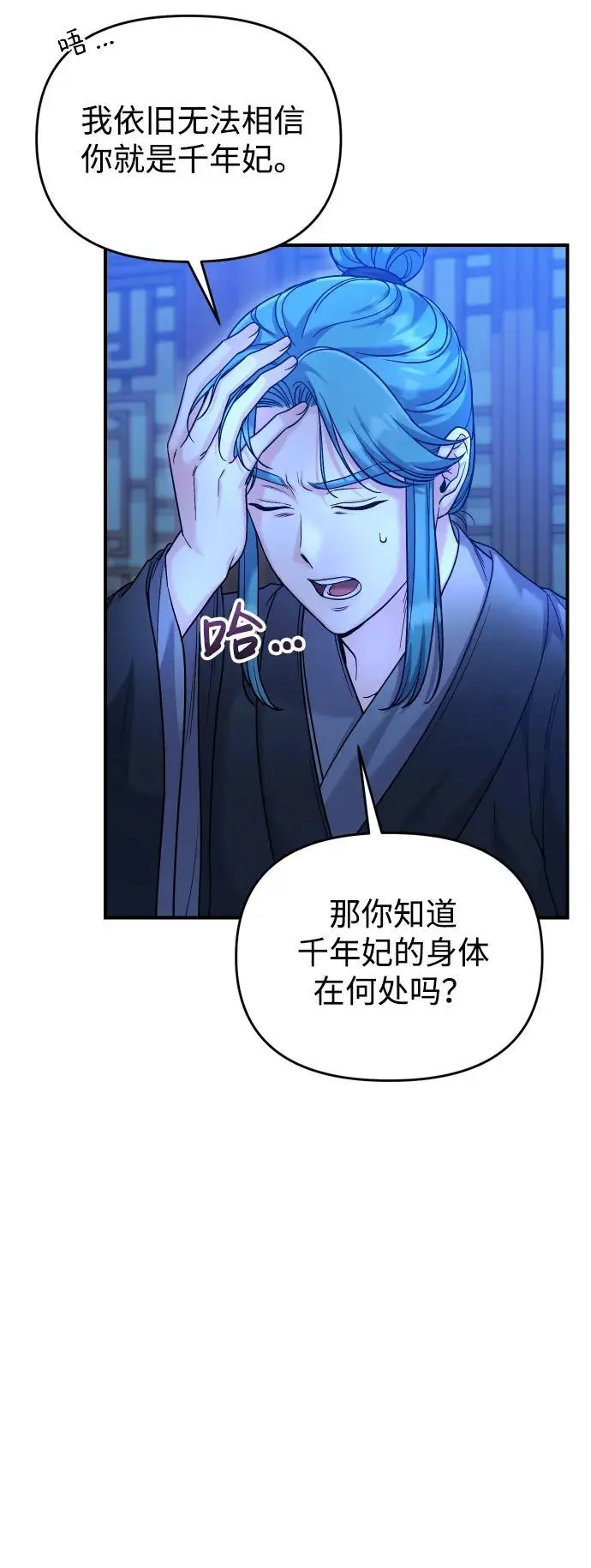 [第34话] 不会因为可爱就放过你 第41页