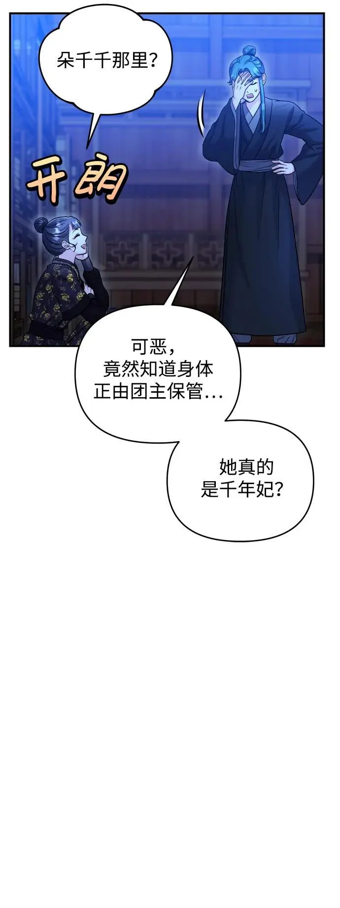 [第34话] 不会因为可爱就放过你 第42页