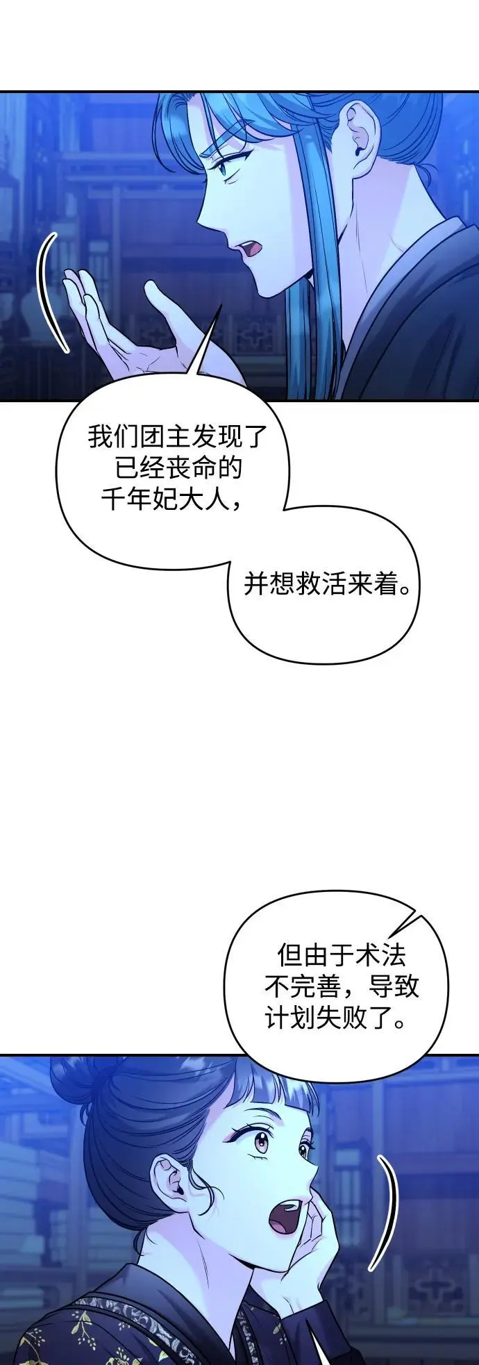 [第34话] 不会因为可爱就放过你 第43页