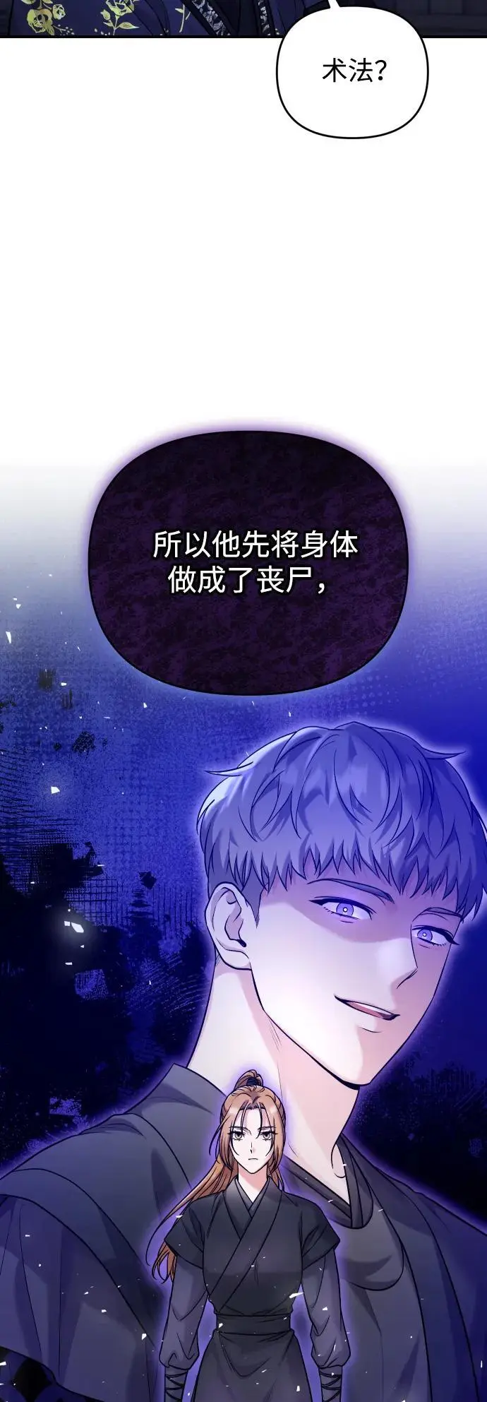 [第34话] 不会因为可爱就放过你 第44页