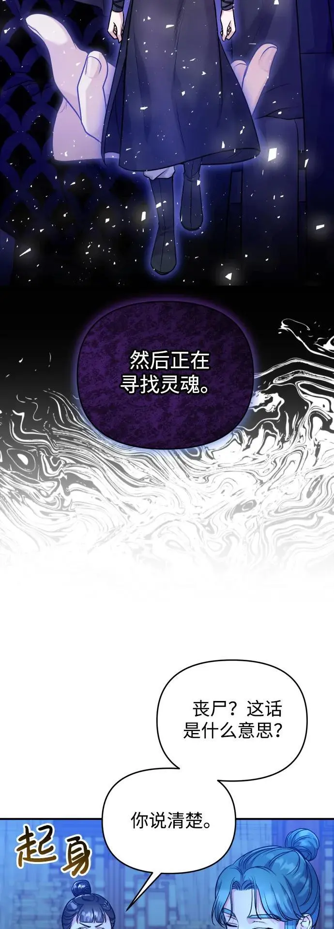 [第34话] 不会因为可爱就放过你 第45页