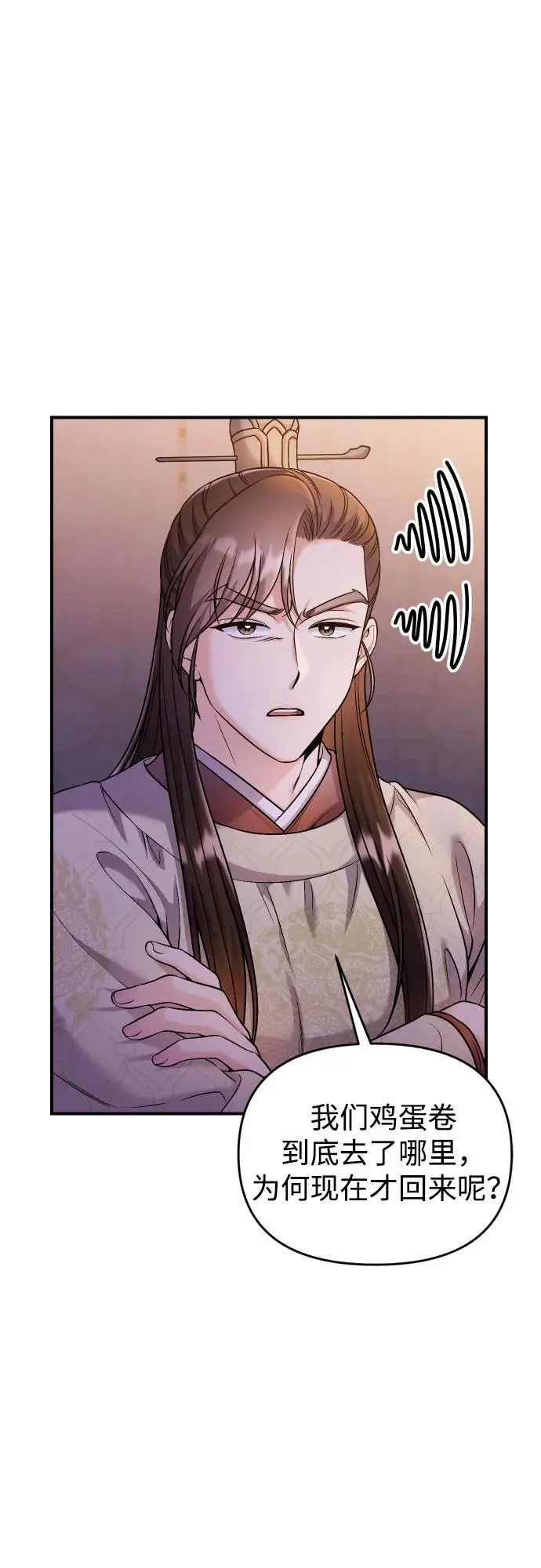 [第34话] 不会因为可爱就放过你 第51页