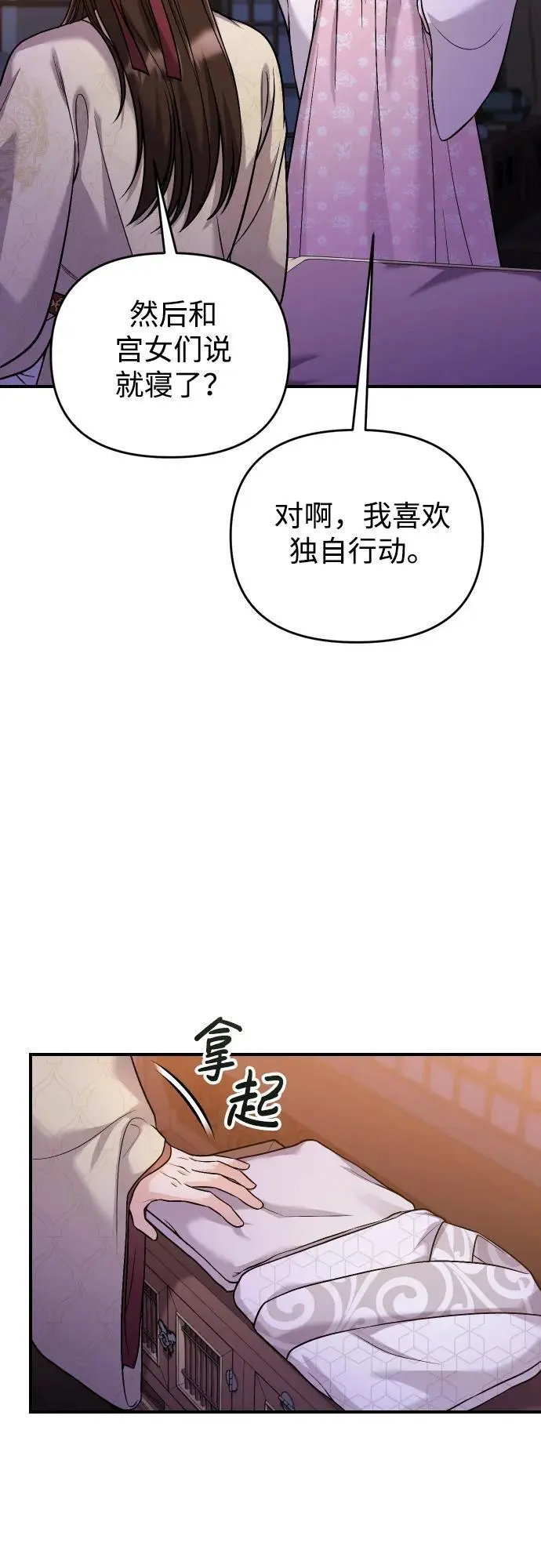 [第34话] 不会因为可爱就放过你 第53页