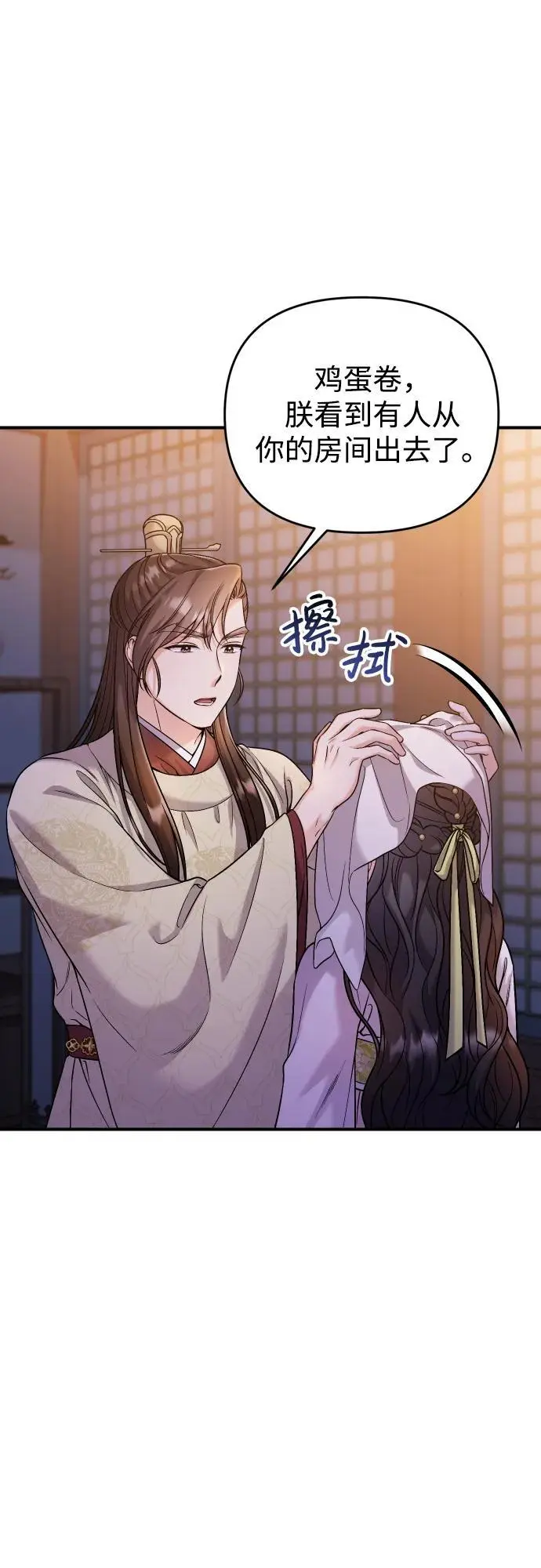 [第34话] 不会因为可爱就放过你 第54页