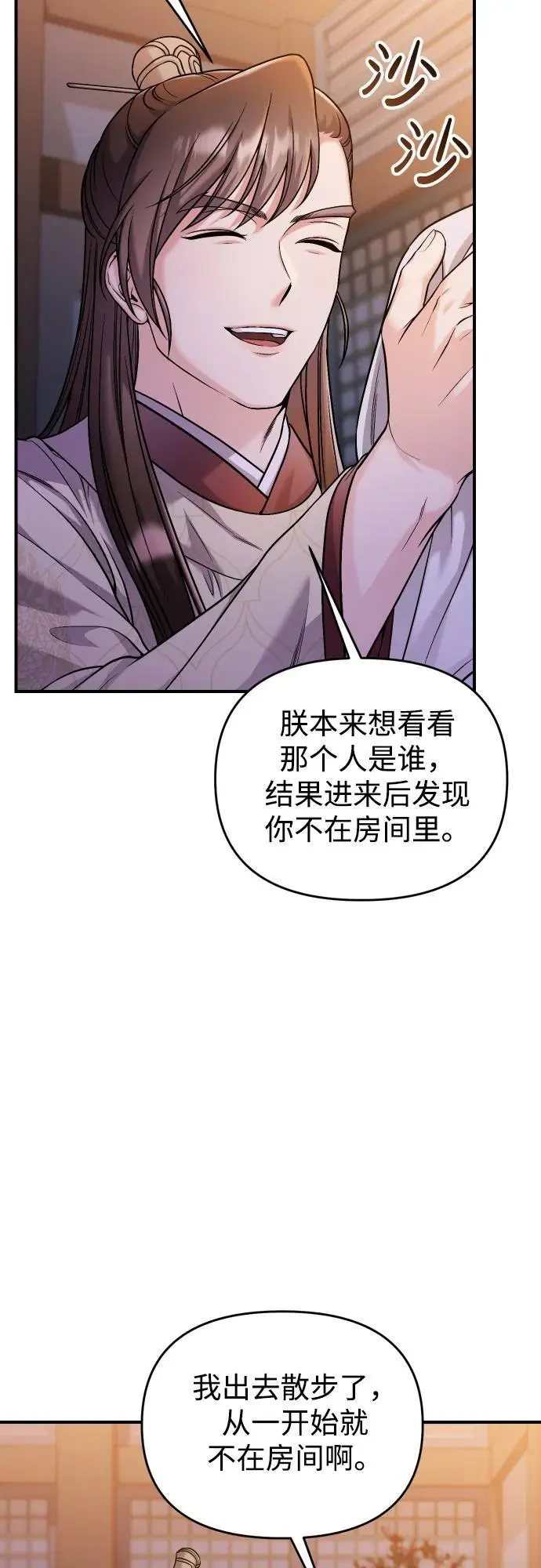 [第34话] 不会因为可爱就放过你 第56页