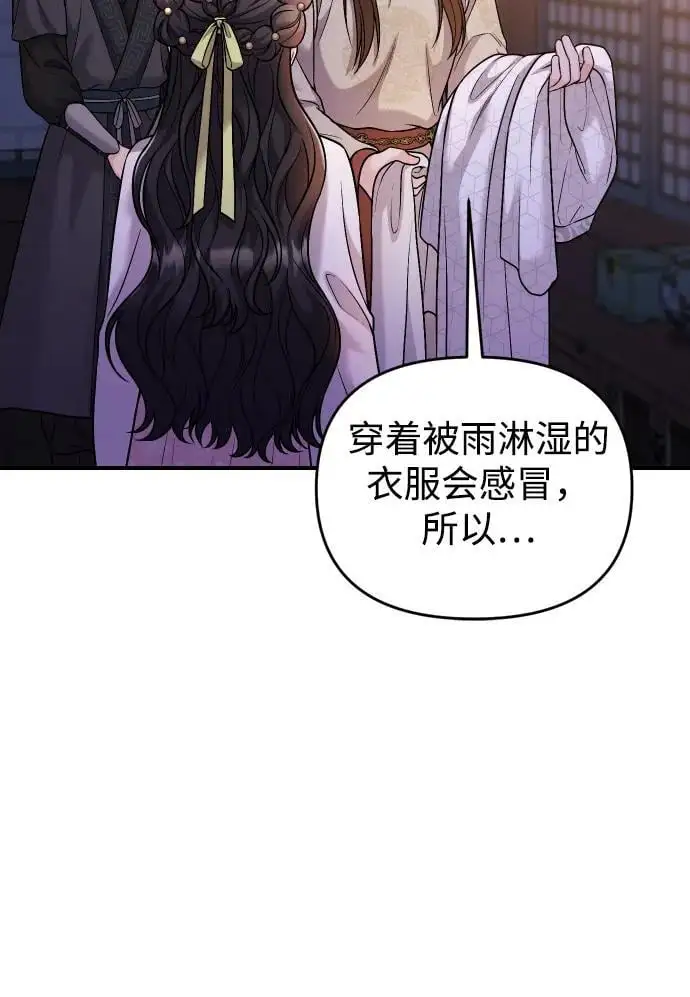 [第34话] 不会因为可爱就放过你 第58页